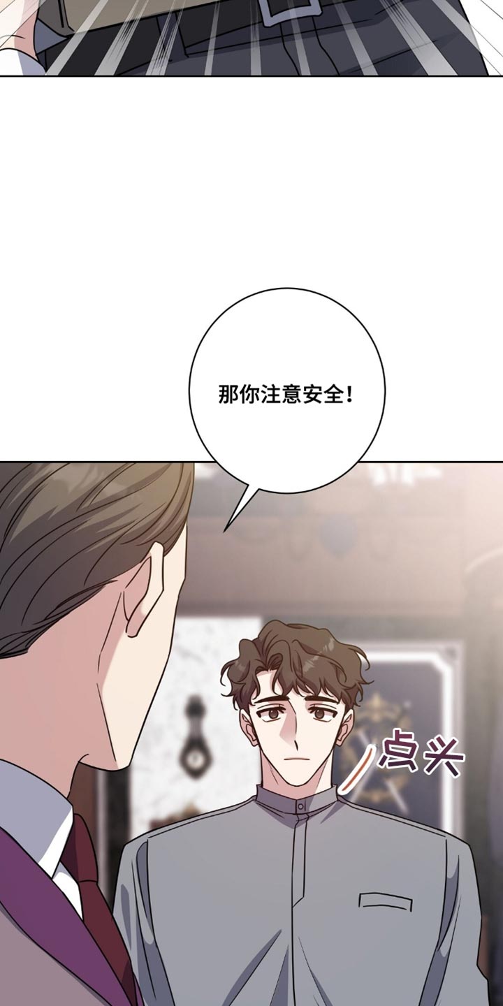 士官的惩罚头像漫画,第82章：我求你了4图