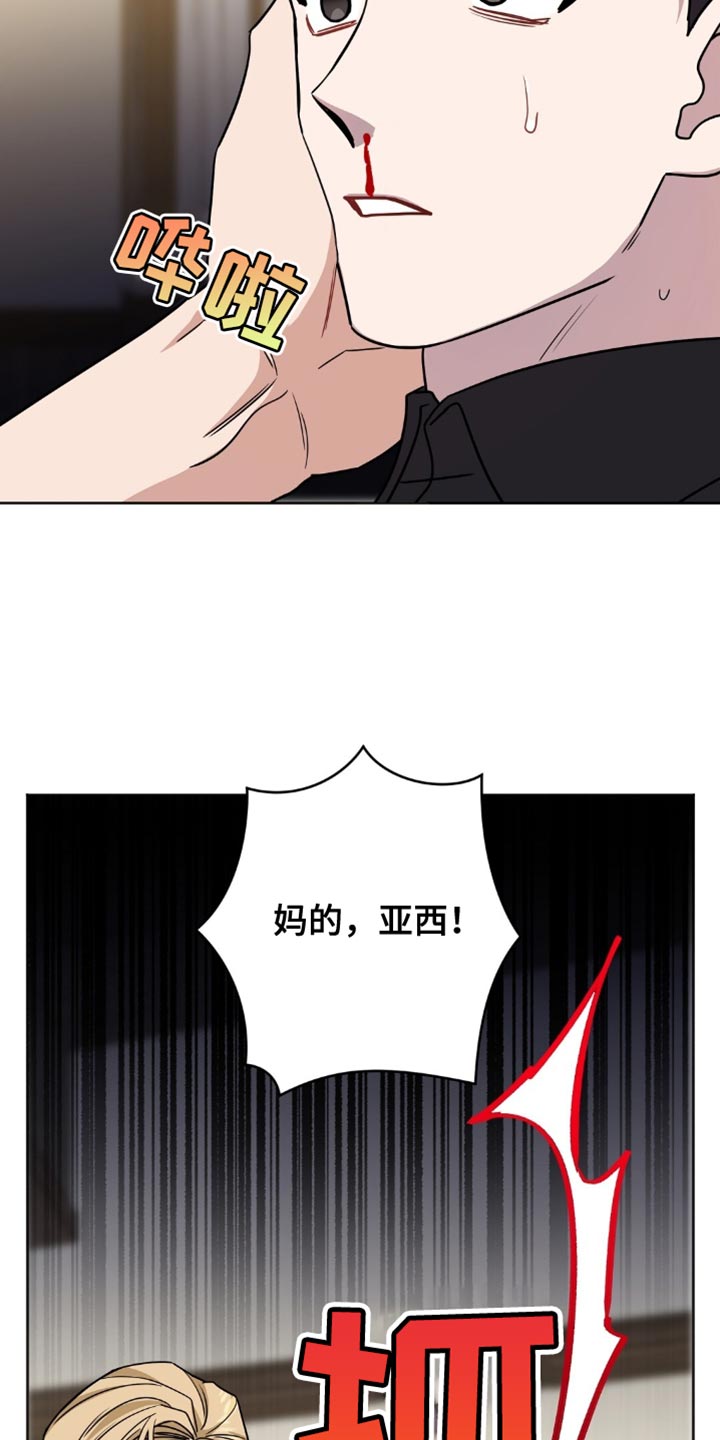 士官遭罚漫画,第59章：不能任性5图