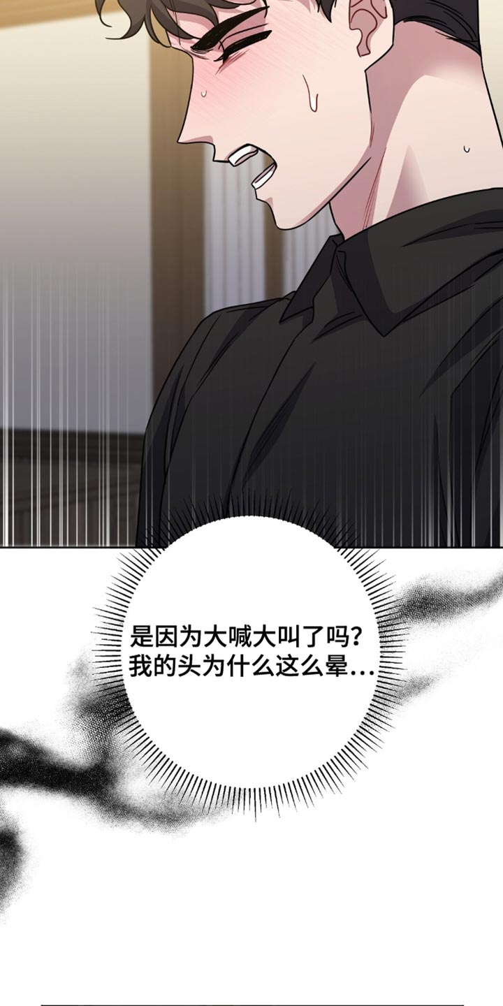 士官遭罚漫画,第58章：无理取闹！1图