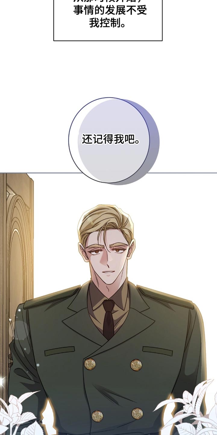 士官的惩罚头像漫画,第87章：背叛4图