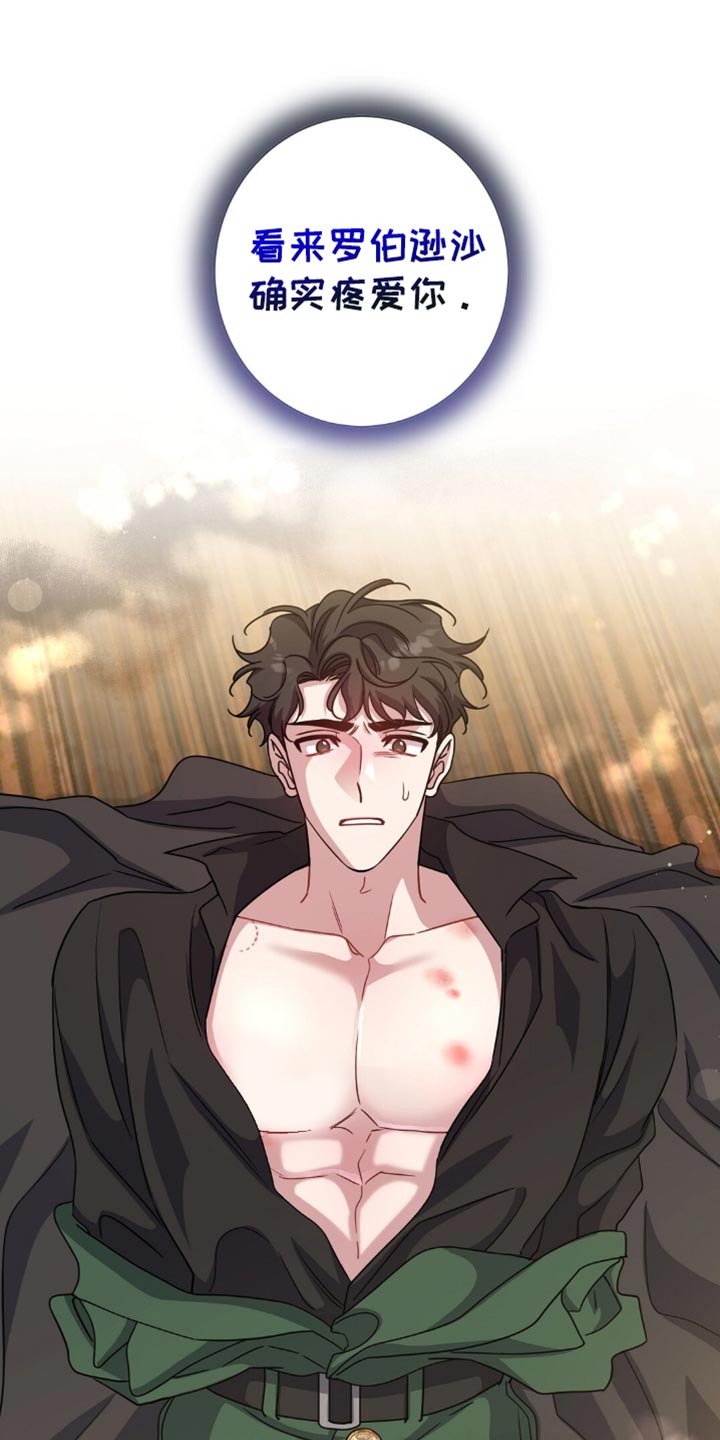 士官警告处分扣分漫画,第68章：不单纯的关系2图