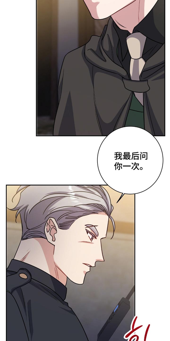 士官的惩罚漫画,第67章：忍受屈辱的原因4图