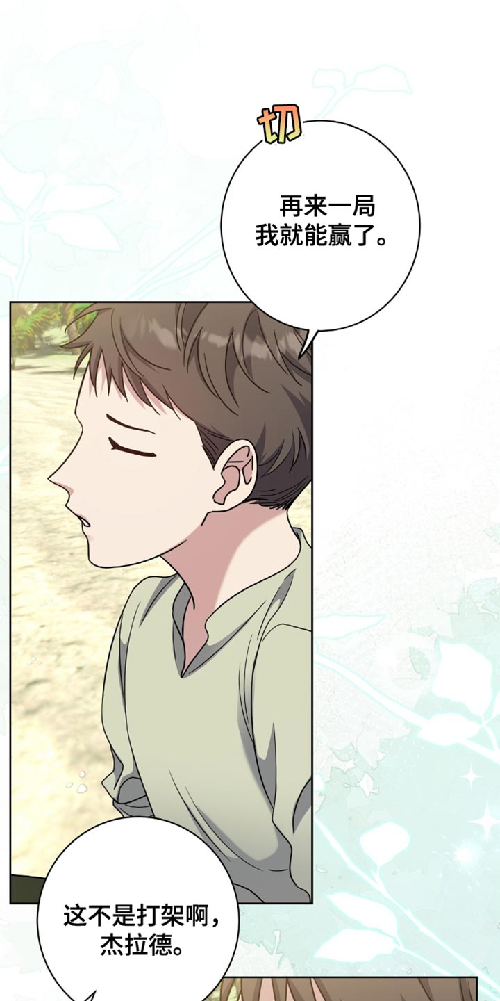 士官处罚规定漫画,第79章：实在是不顺利3图