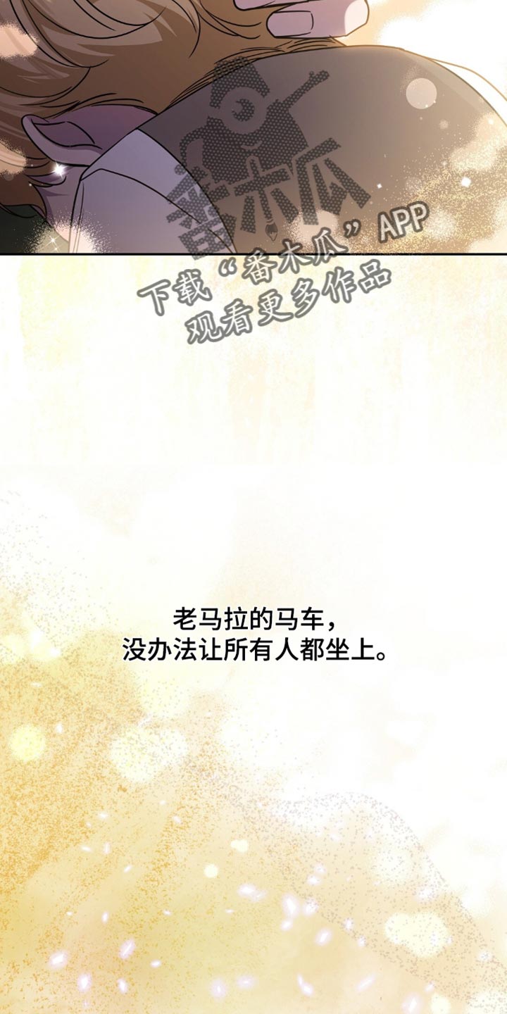 士官处罚规定漫画,第66章：我不是普通人1图