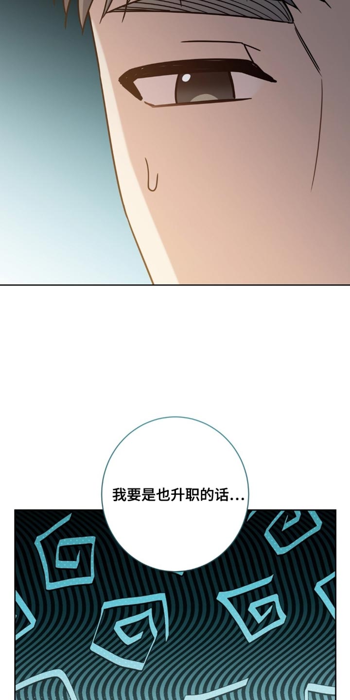 士官的退伍费是多少漫画,第96章：难以置信4图