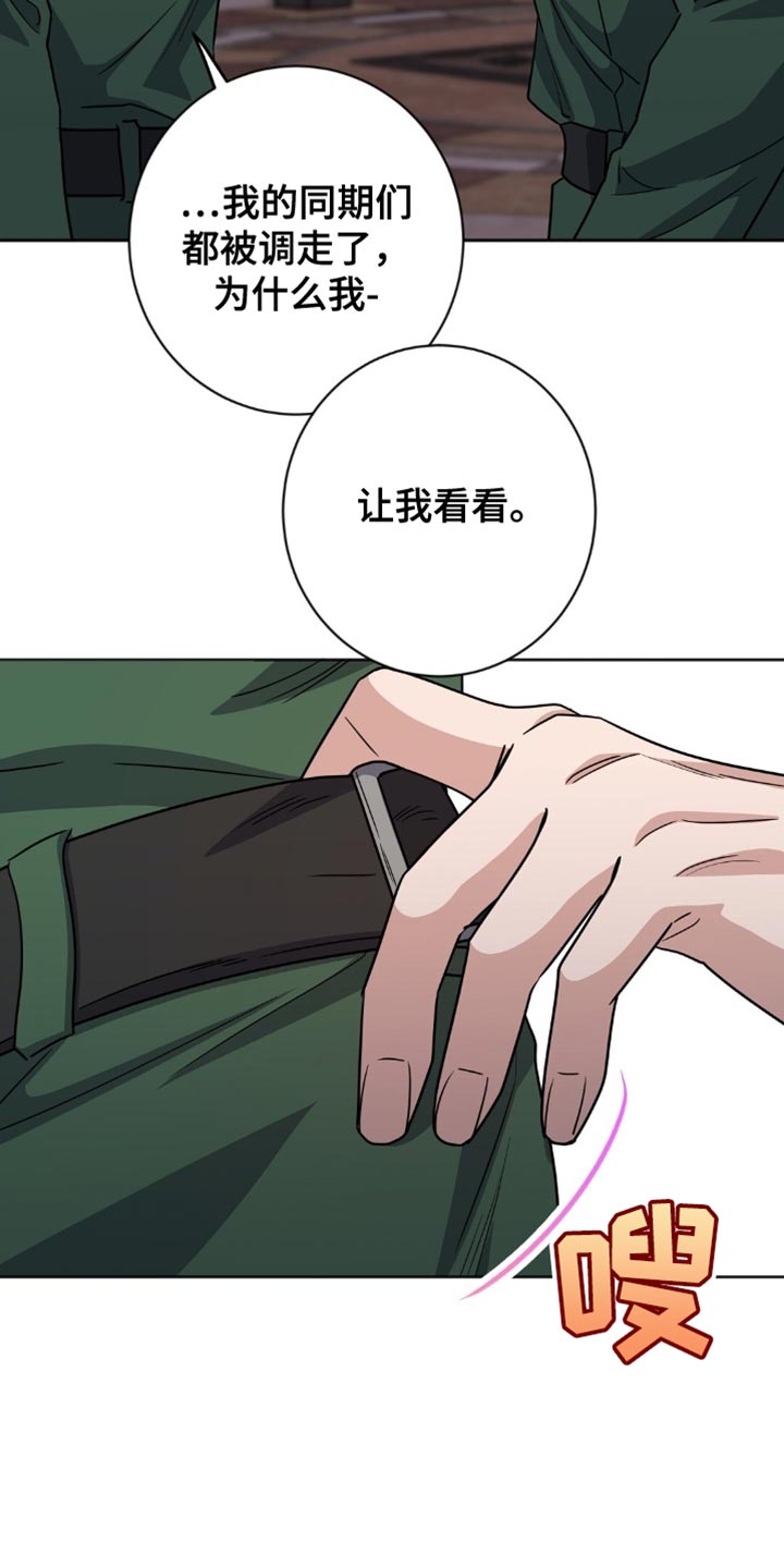 士官的家属能随军吗漫画,第55章：不希望我成为军人3图