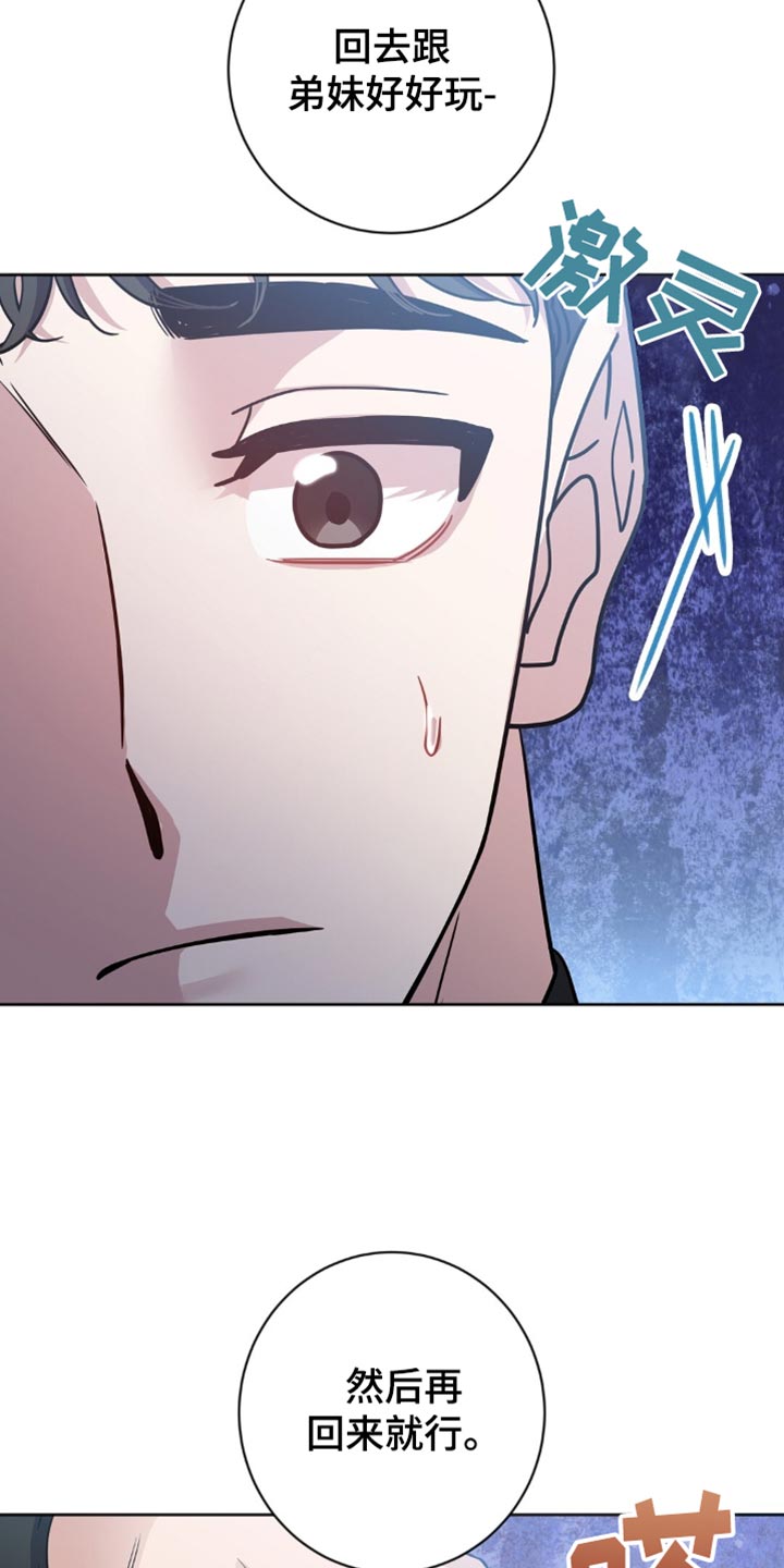 士官犯错误一般都会怎样漫画,第45章：回老家2图