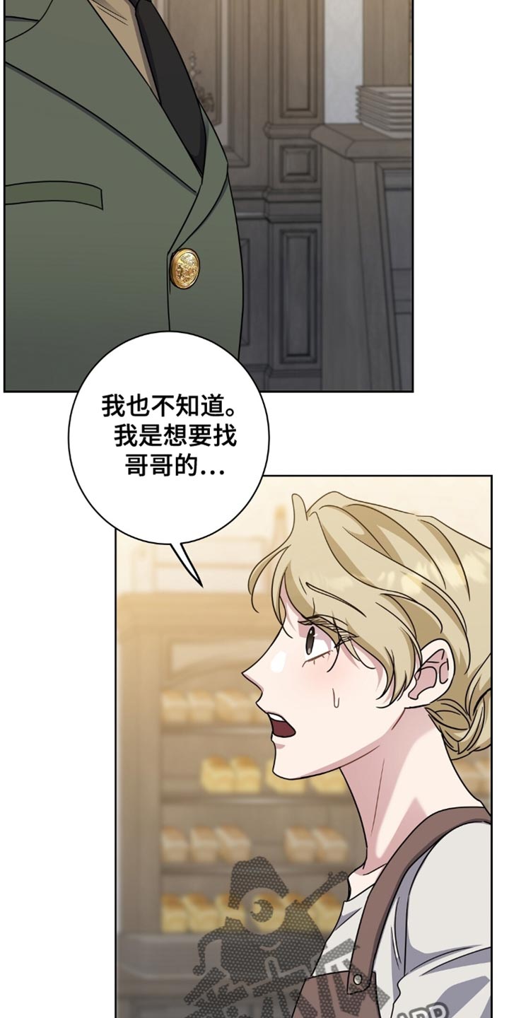 士官的惩罚动漫又叫做什么名字呢漫画,第87章：背叛2图