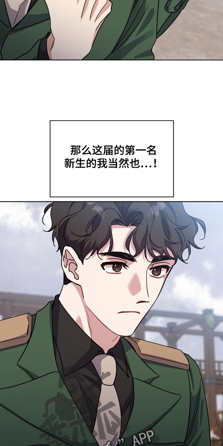 士官的家属能随军吗漫画,第54章：我去找教官1图