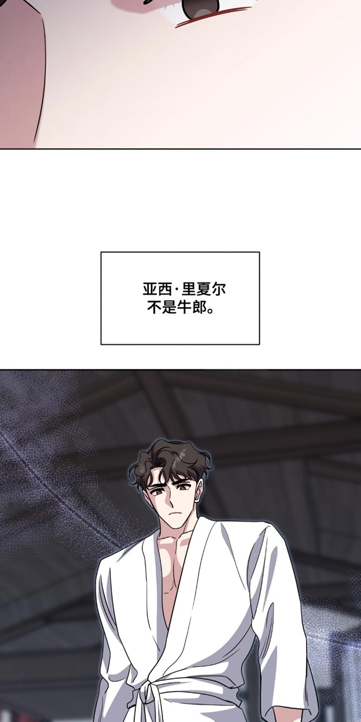 士官遭罚漫画,第64章：不是我该做的事情3图