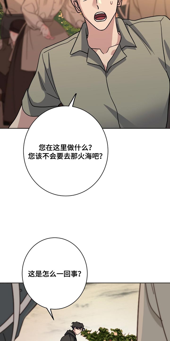 奇漫屋漫画下拉式奇漫屋漫画漫画,第65章：逃走了4图