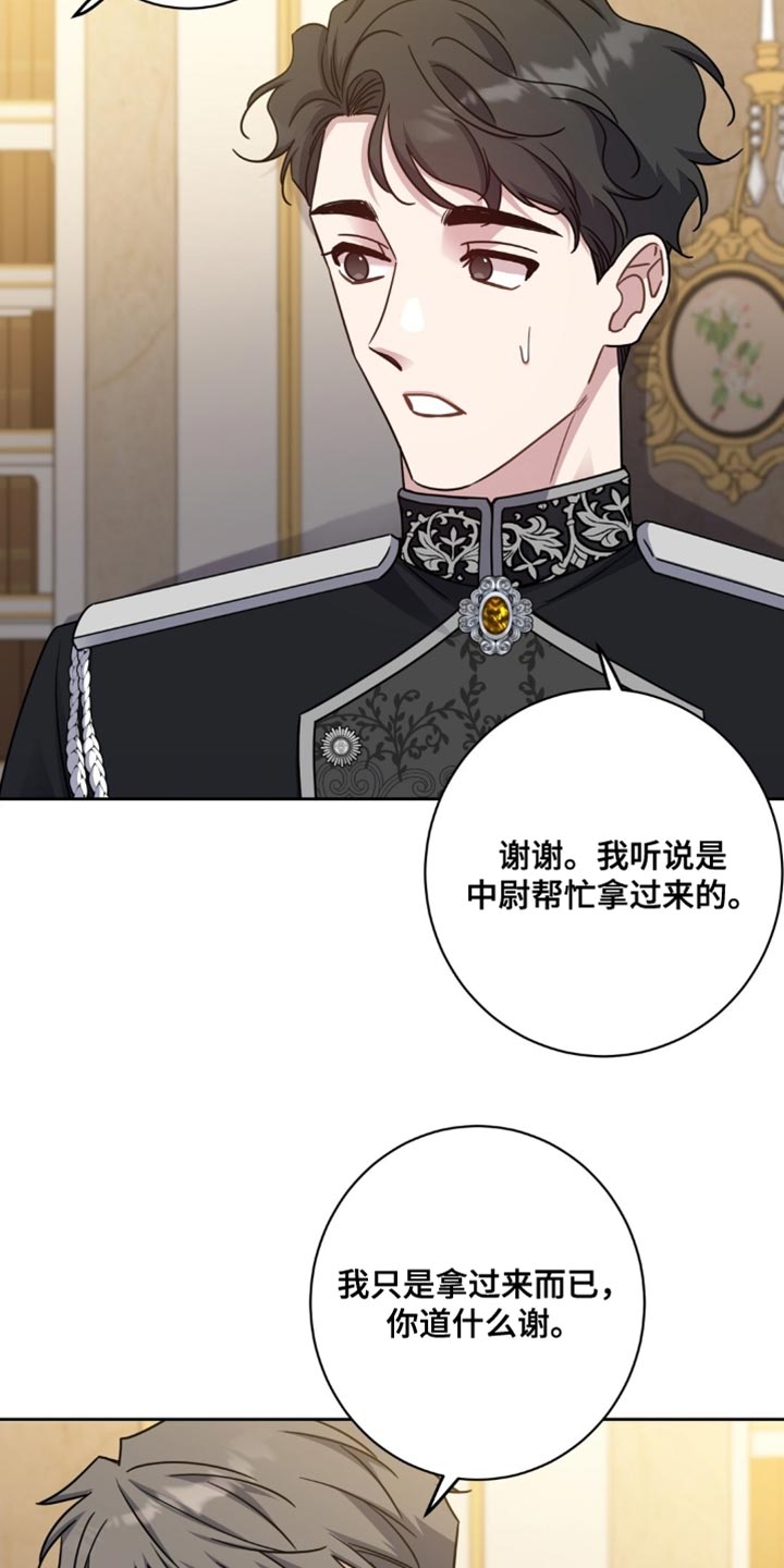 士官的家属能随军吗漫画,第97章：感到好奇1图