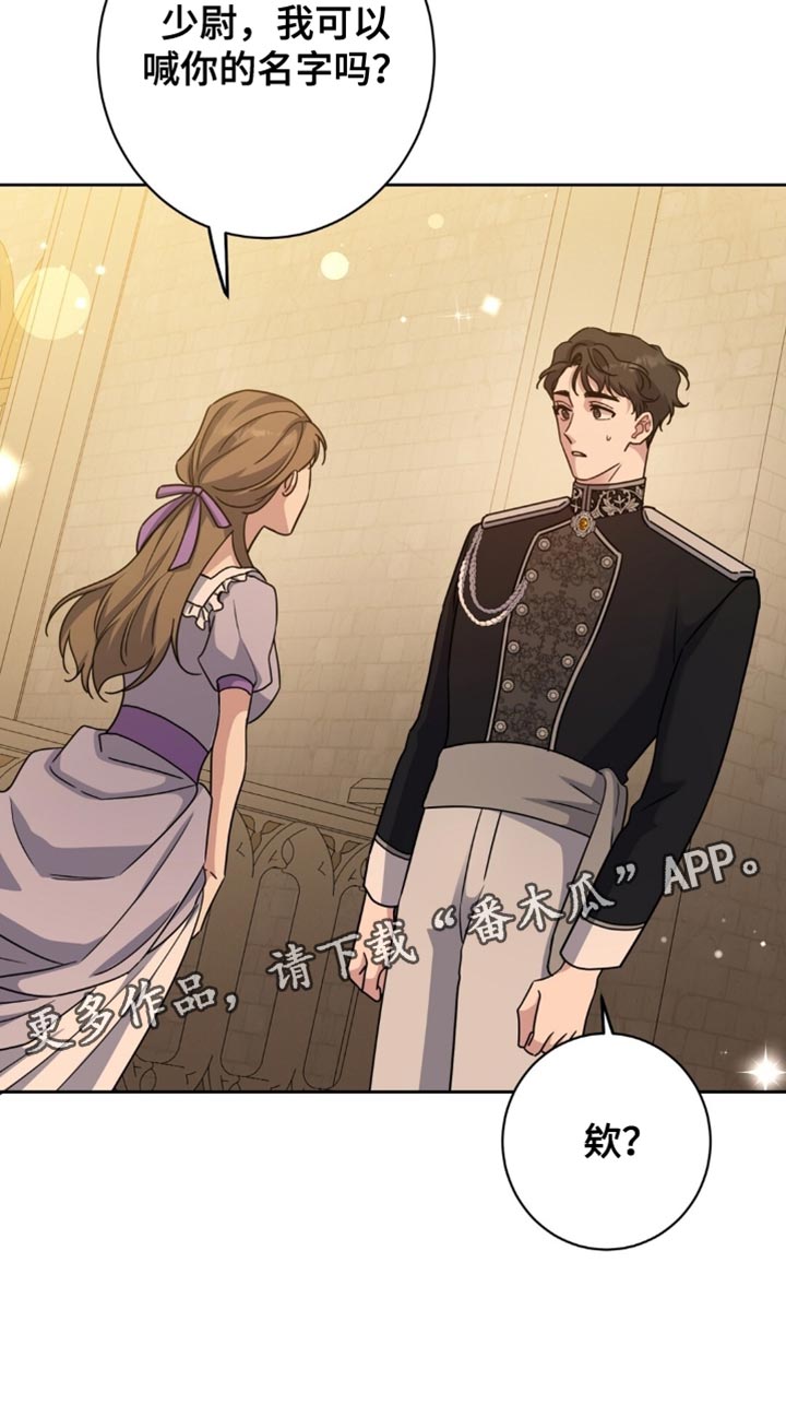 士官的惩罚头像漫画,第98章：我都想要得到他1图