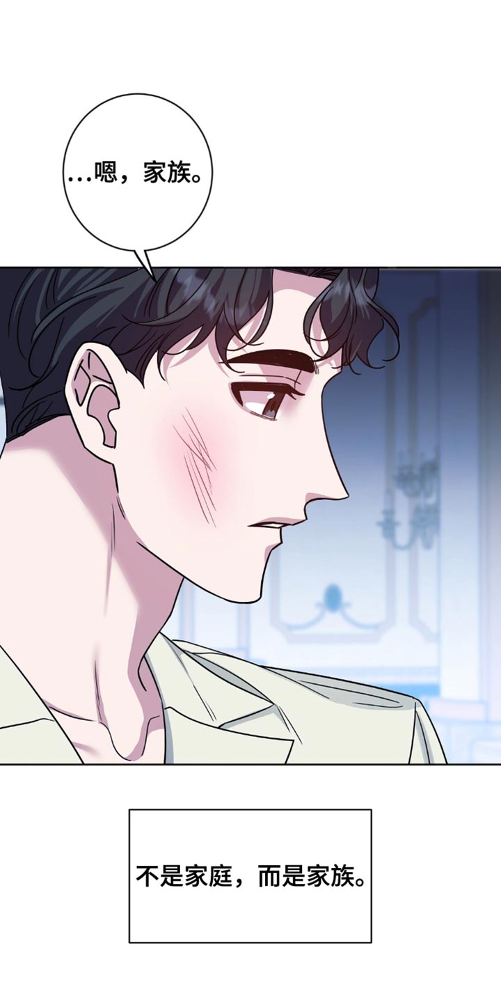 士官警告处分扣分漫画,第49章：侍奉2图