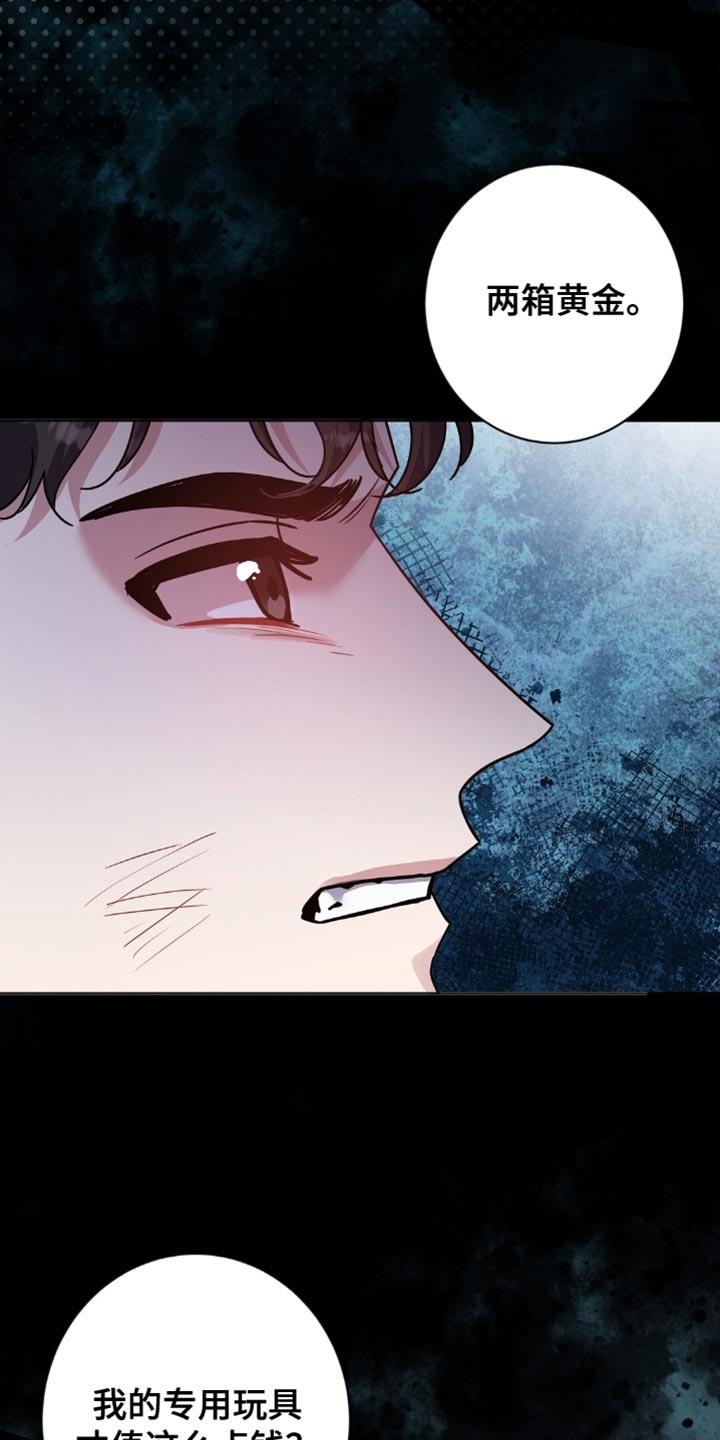 士官的惩罚[敬礼漫画,第51章：有必要让你知道5图