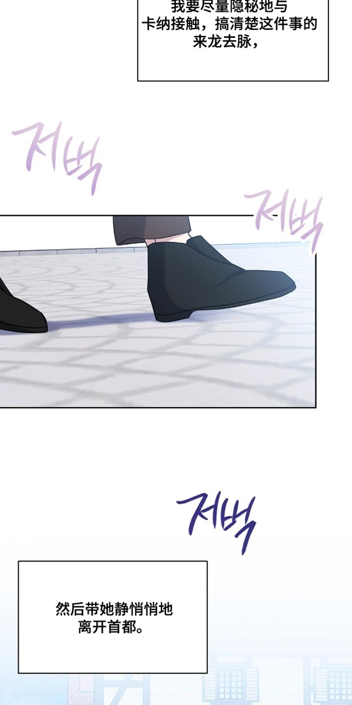 士官的惩罚漫画,第83章：我不理解4图