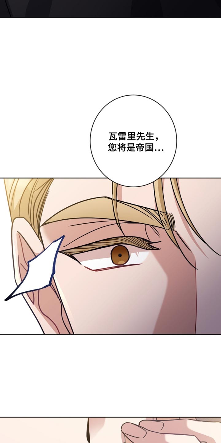 士官的惩罚漫画,第60章：你清醒了3图