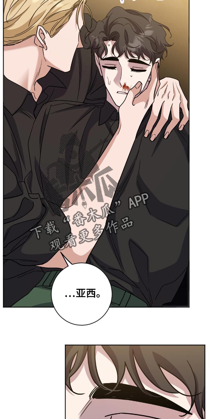 士官遭罚漫画,第59章：不能任性4图