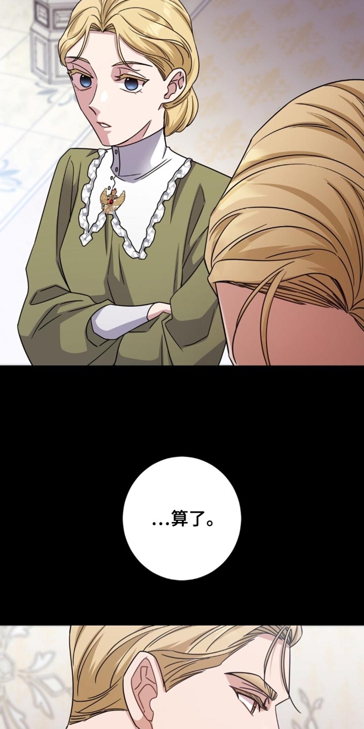 士官的惩罚漫画,第101章：心情不大好5图