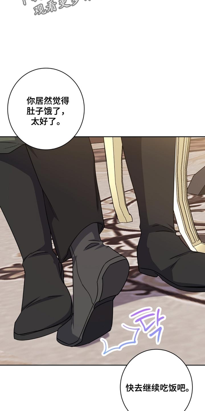 士官的惩罚头像漫画,第95章：我也不打算回应4图