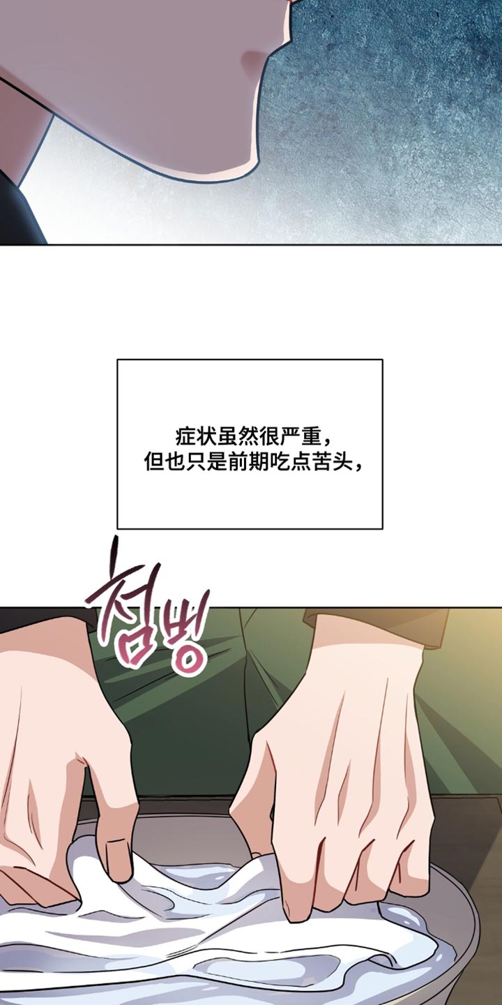 士官处罚规定漫画,第61章：让人离不开眼睛2图