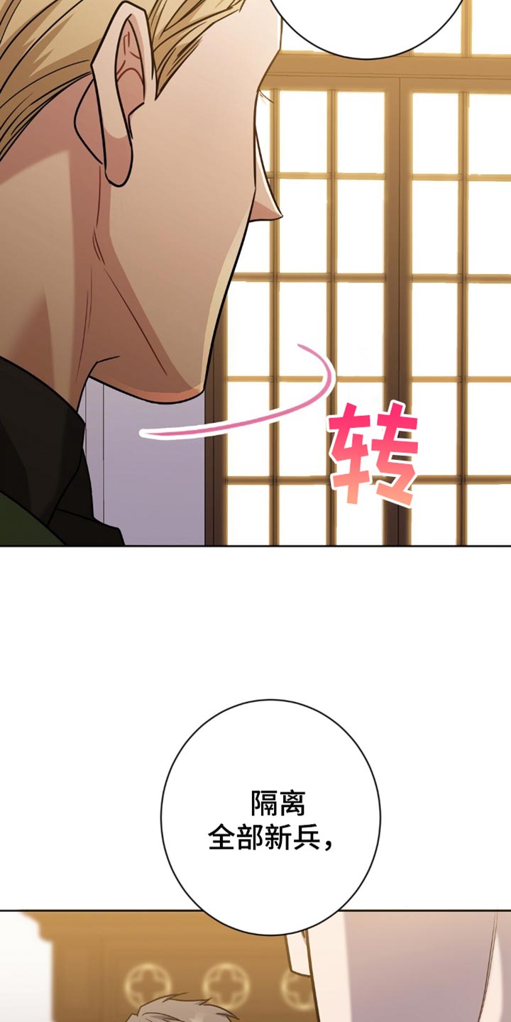 奇漫屋漫画下拉式奇漫屋漫画漫画,第57章：不要让他们出来3图