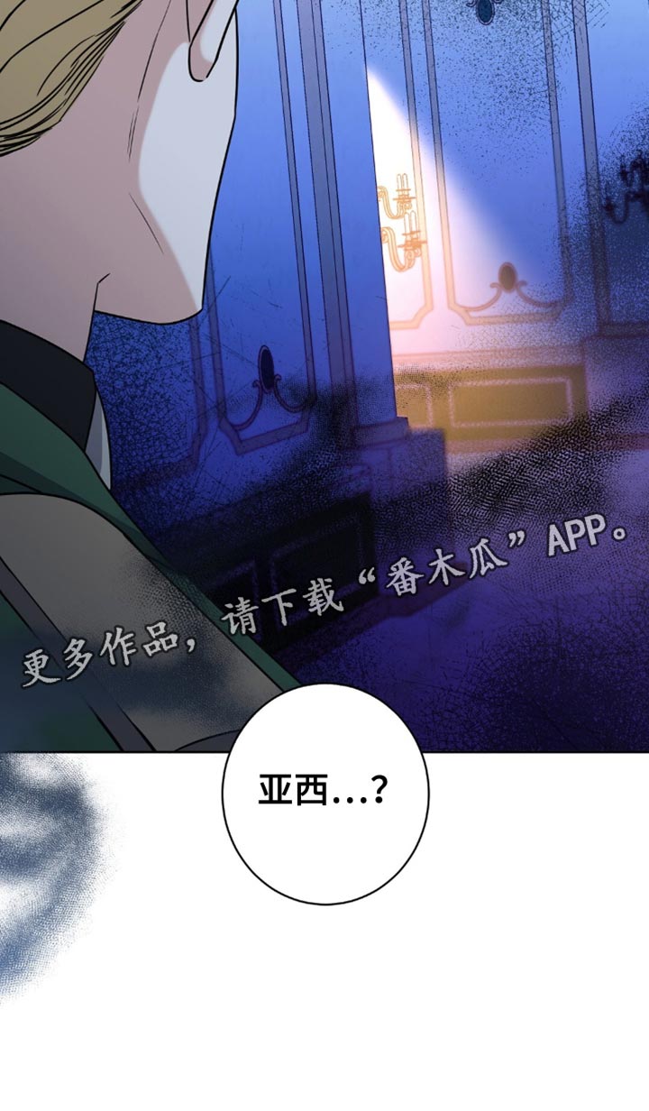 士官遭罚漫画,第71章：悲惨2图