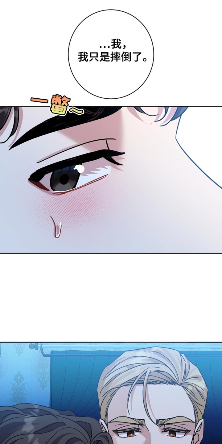 奇漫屋漫画下拉式奇漫屋漫画漫画,第50章：我有个请求5图