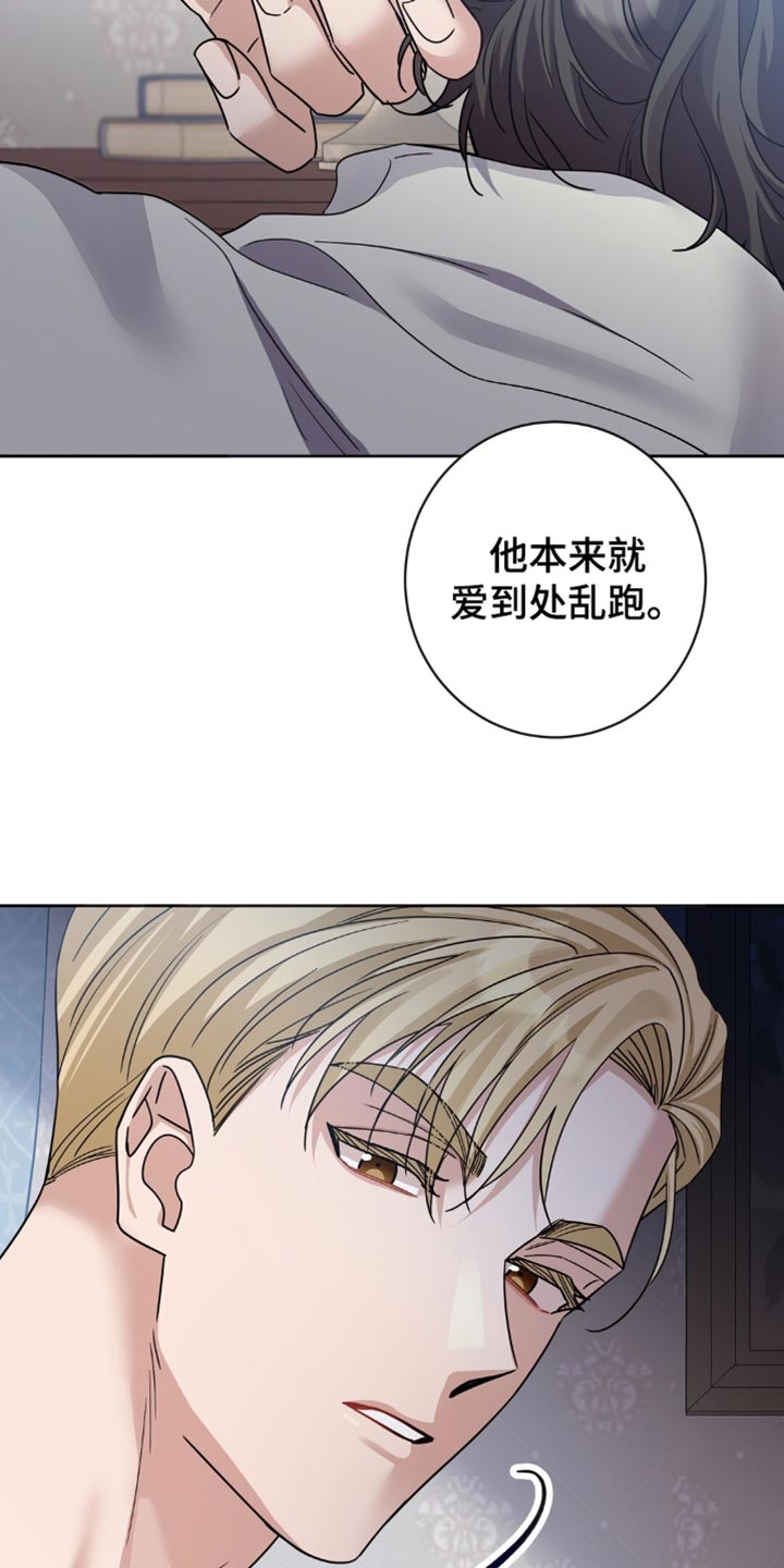 士官的惩罚漫画,第44章：注意安全5图