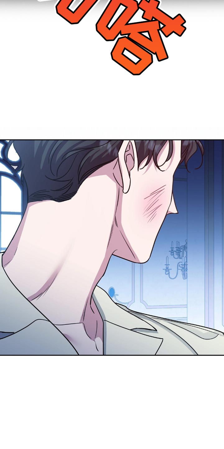 士麦那与卡里普漫画,第49章：侍奉4图