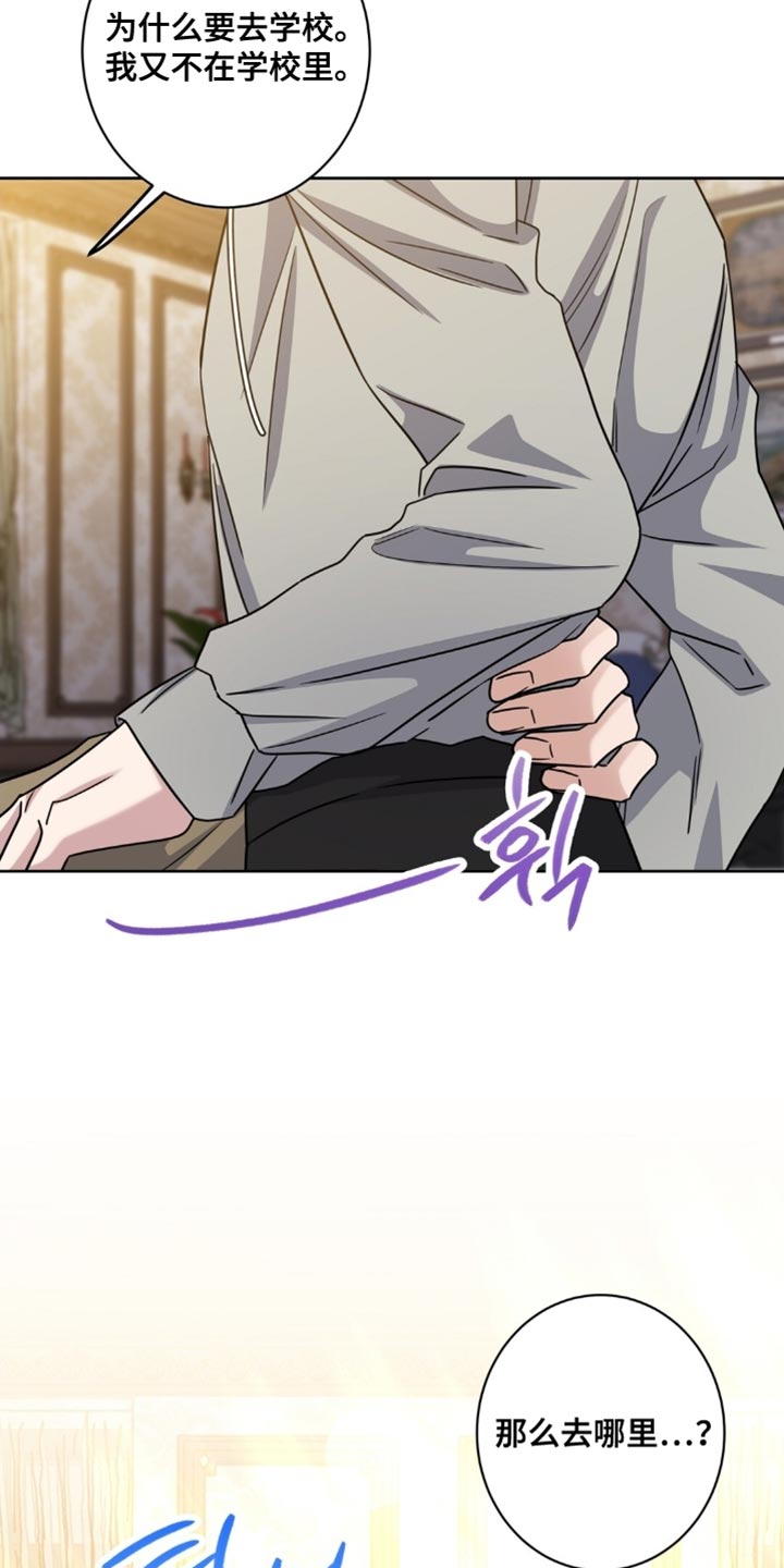 士官的惩罚漫画,第94章：我给你军衔5图