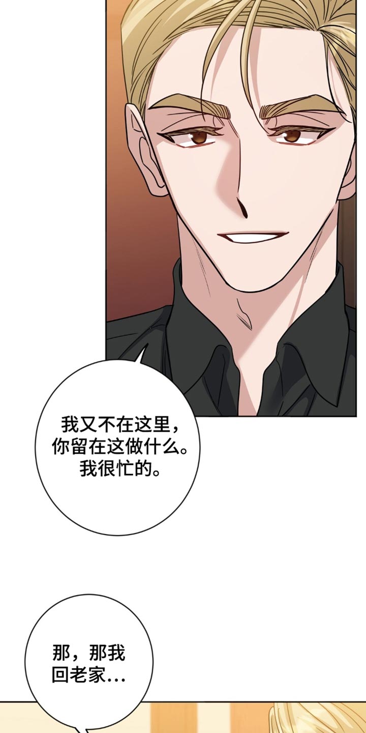 士官的资历章漫画,第44章：注意安全1图