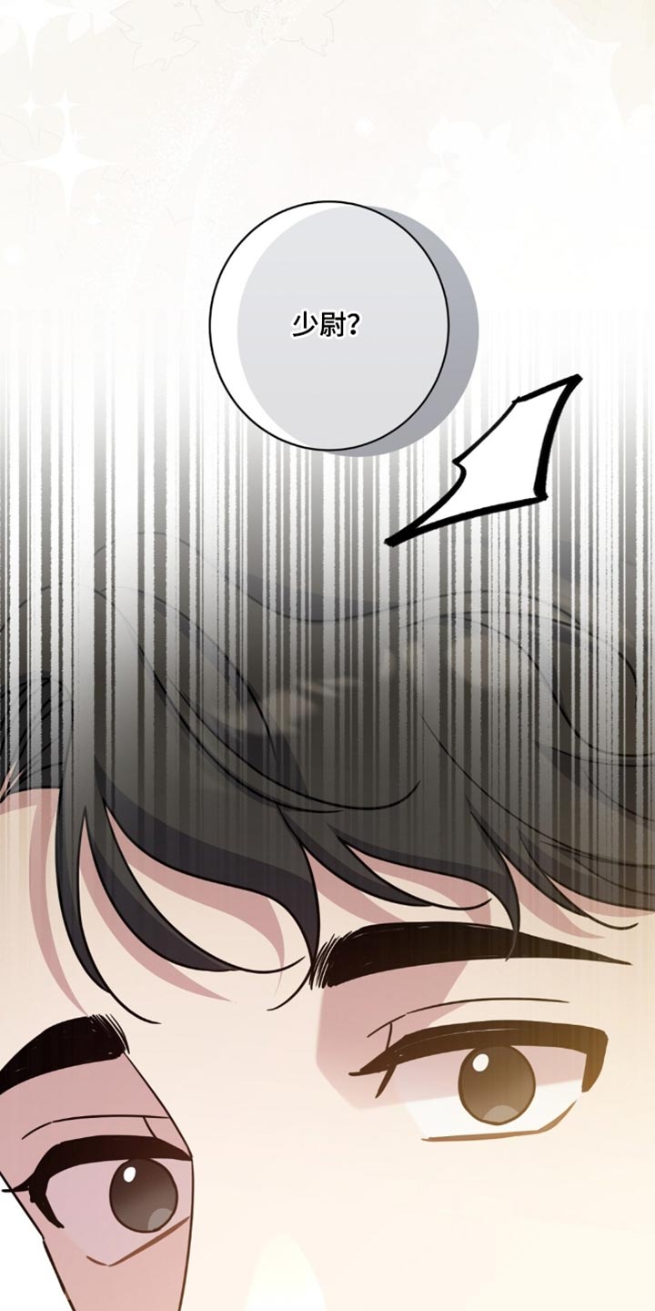 士官的家属能随军吗漫画,第97章：感到好奇1图