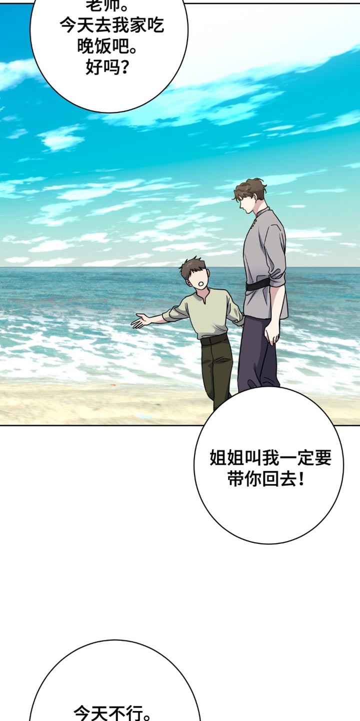 士官处罚规定漫画,第79章：实在是不顺利2图