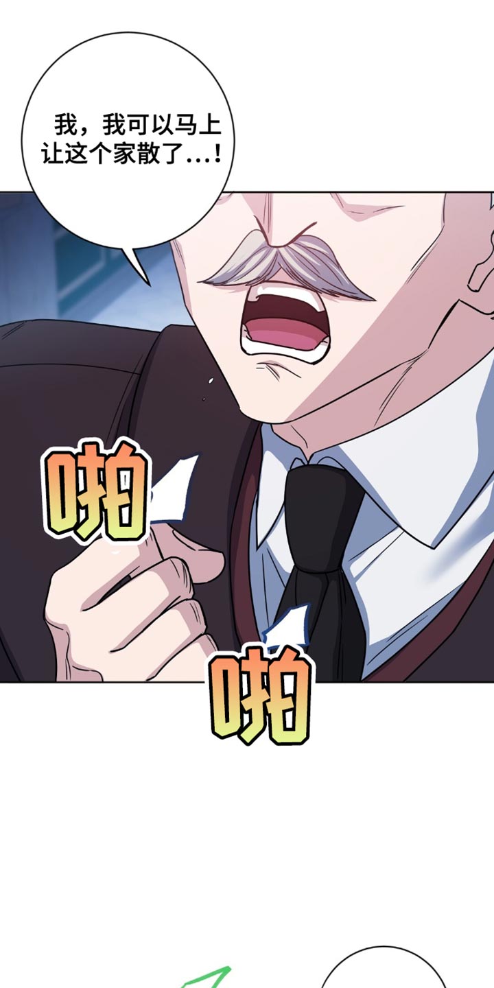 士官警告处分扣分漫画,第49章：侍奉5图