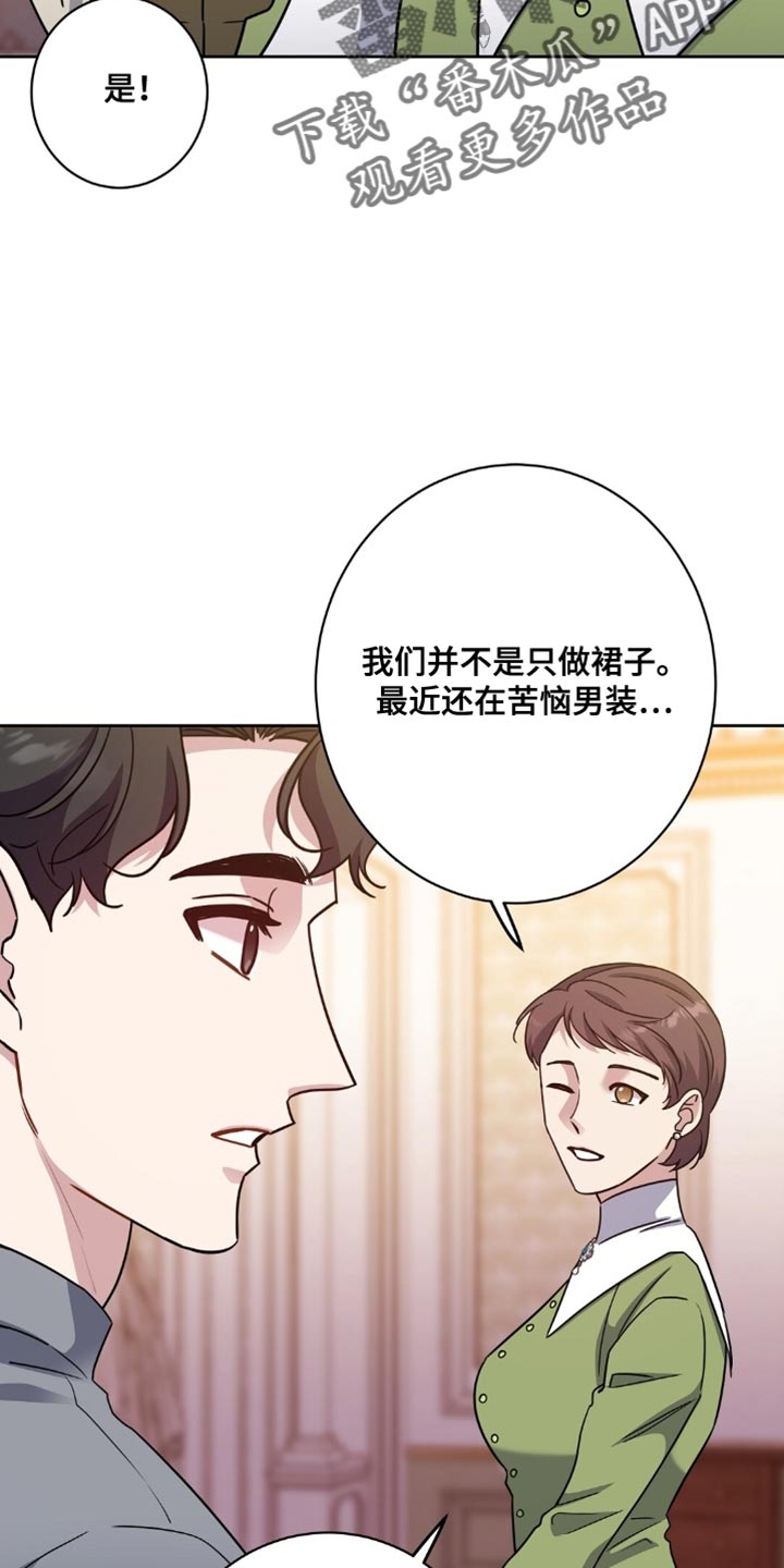 士官的惩罚头像漫画,第82章：我求你了5图