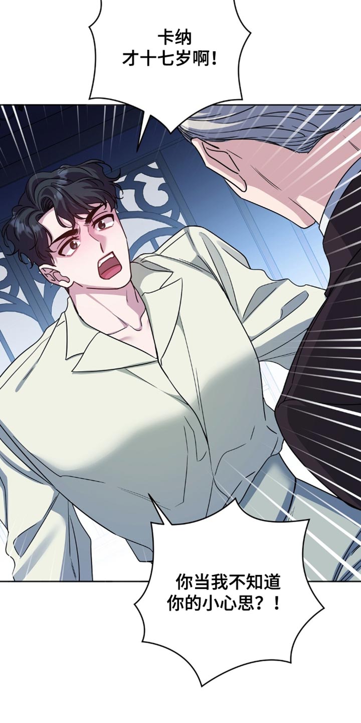 士官遭罚漫画,第48章：进贡！1图