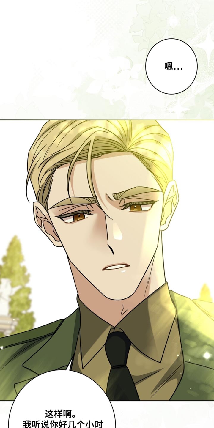 士官提前退出现役有惩罚吗漫画,第93章：养狗的想法5图