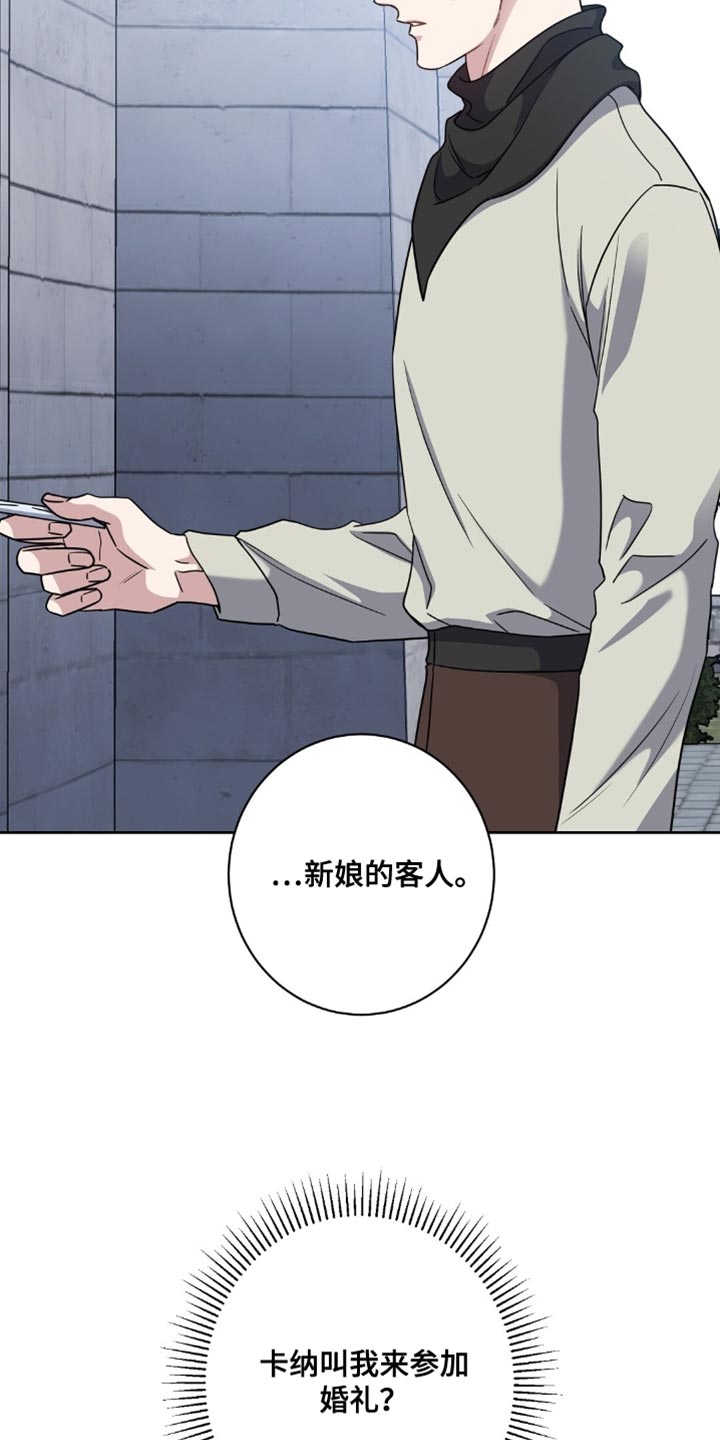 士官的惩罚漫画,第83章：我不理解5图