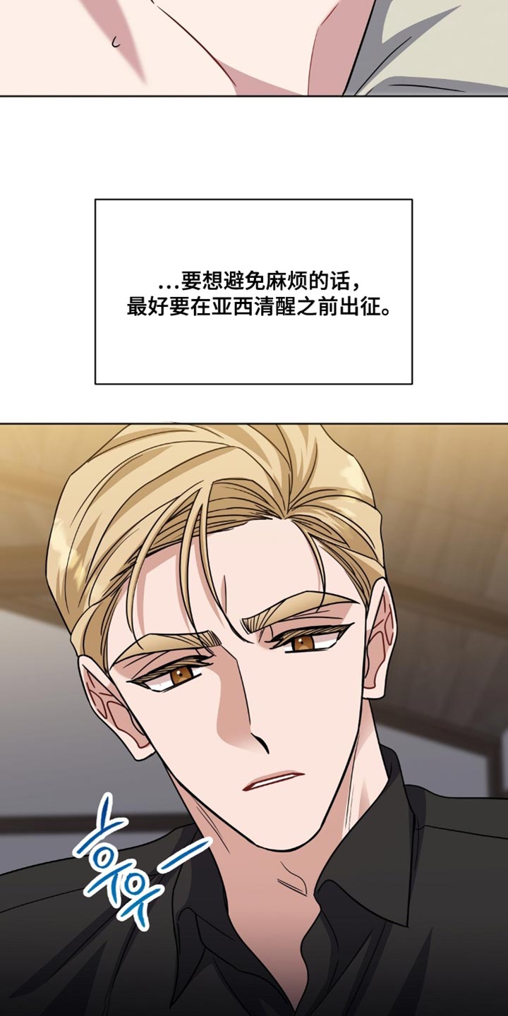 士官处罚规定漫画,第61章：让人离不开眼睛5图