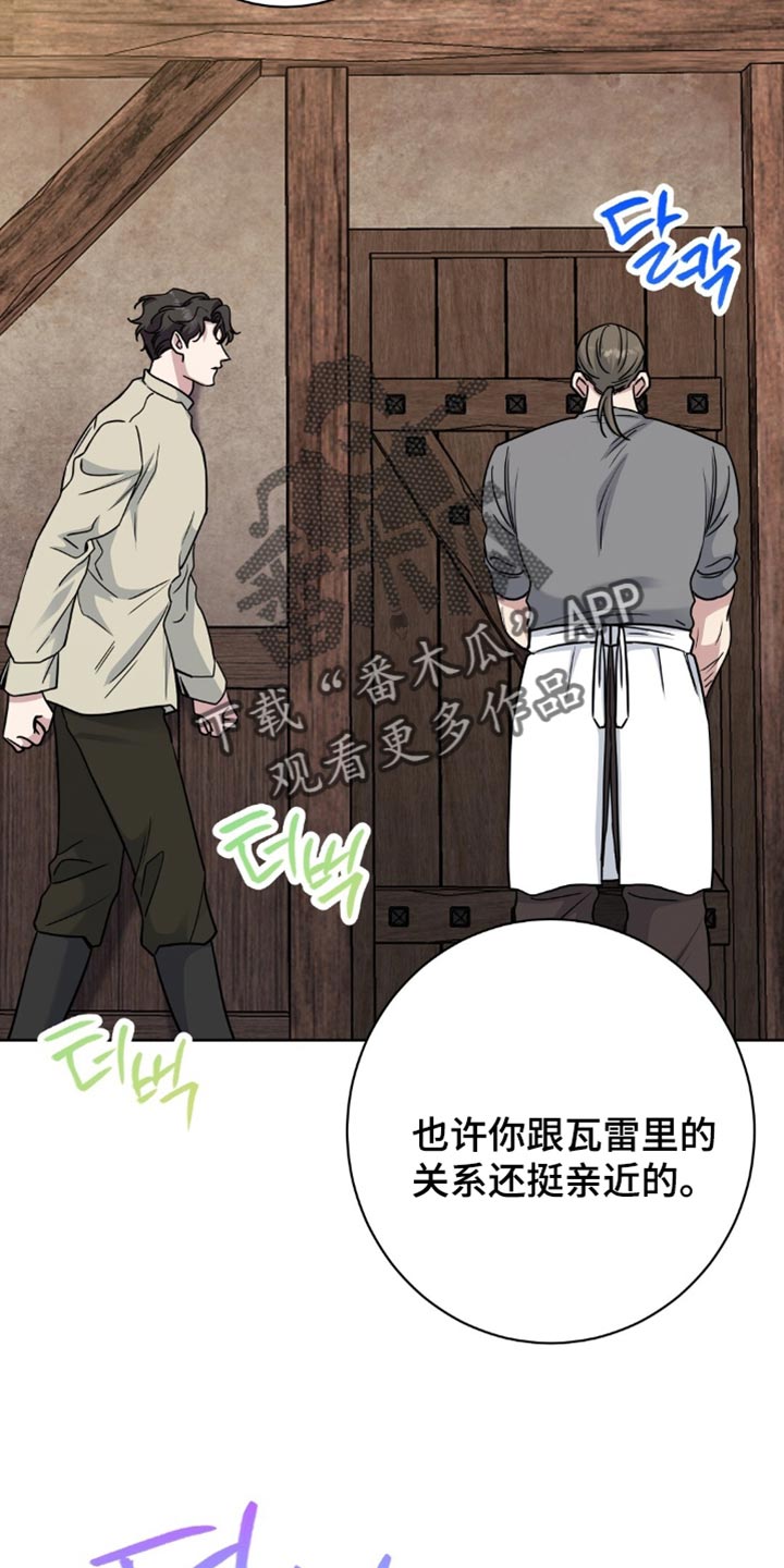 士官的惩罚头像漫画,第77章：没有见过2图