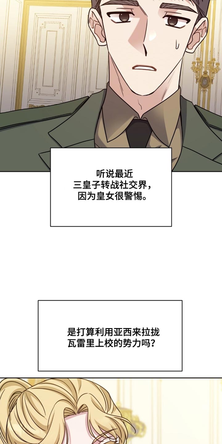 士官的退伍费是多少漫画,第96章：难以置信1图