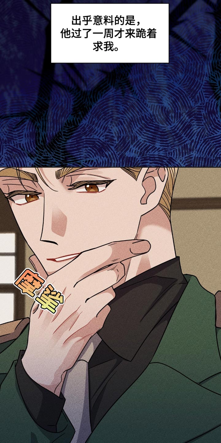 士官的惩罚[敬礼漫画,第51章：有必要让你知道2图