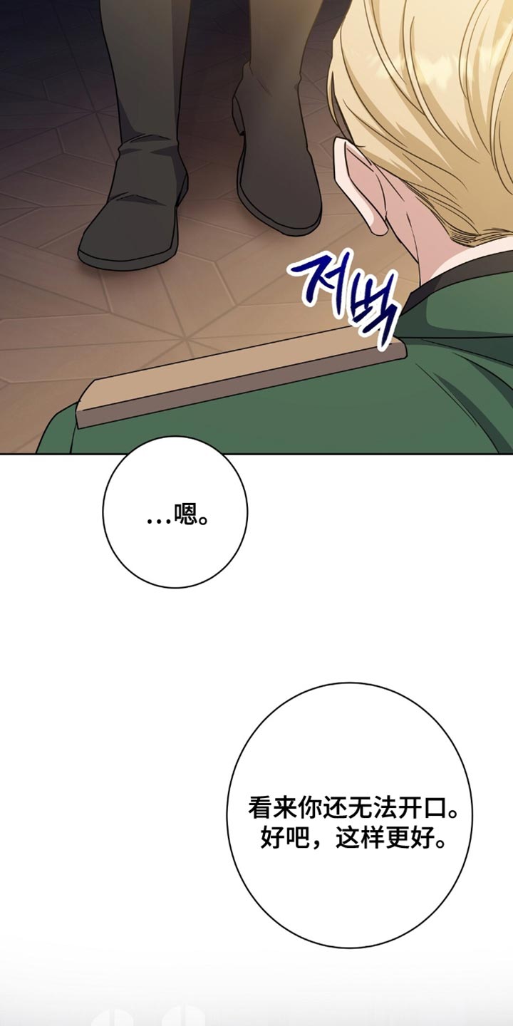 士官犯错误一般都会怎样漫画,第73章：凭什么要听你的话？3图