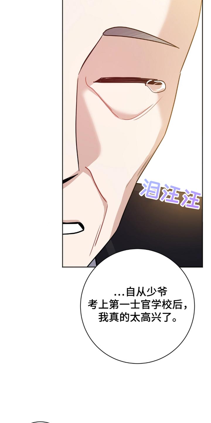 士官警告处分扣分漫画,第45章：回老家2图