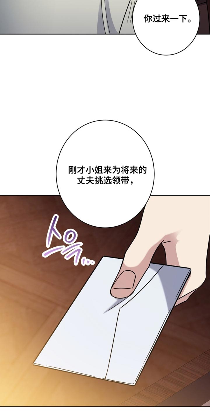 士官的惩罚漫画,第83章：我不理解2图