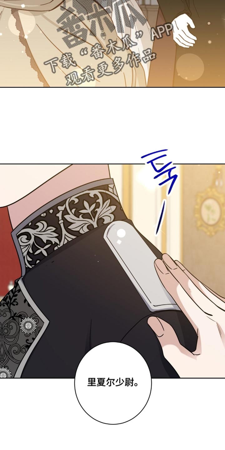 士官的退伍费是多少漫画,第96章：难以置信2图