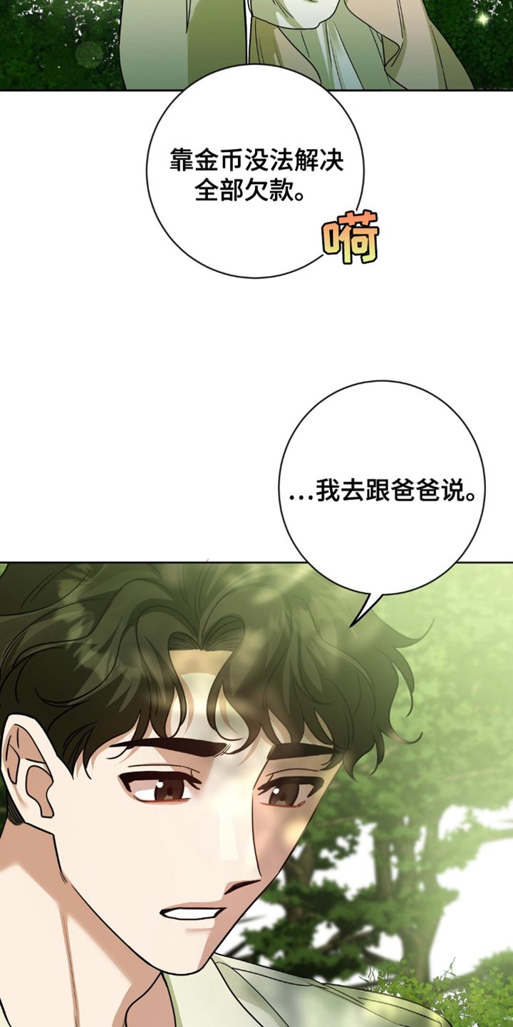 士官的惩罚头像漫画,第46章：打招呼4图