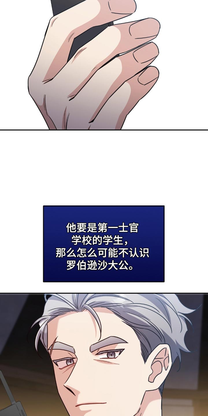 士官的惩罚漫画,第67章：忍受屈辱的原因1图