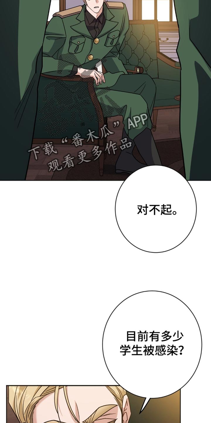 奇漫屋漫画下拉式奇漫屋漫画漫画,第57章：不要让他们出来2图